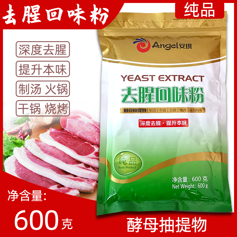告别腥味!6种天然肉类去腥妙招,轻松烹饪美味佳肴!