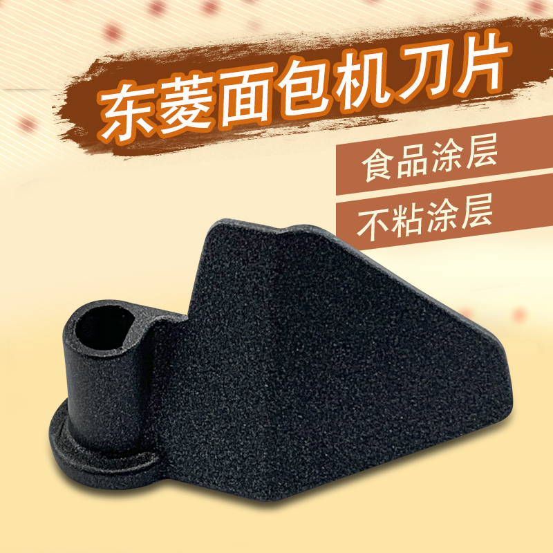 面包机搅拌桨卡面故障排除:拆解清洁与润滑步骤详解