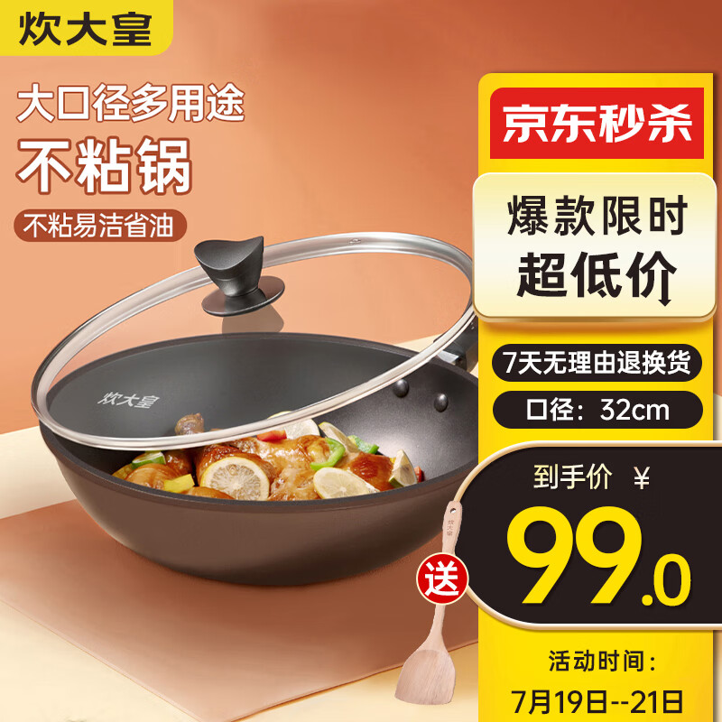 告别粘锅!3招教你轻松煮出浓香醇厚的汤面!