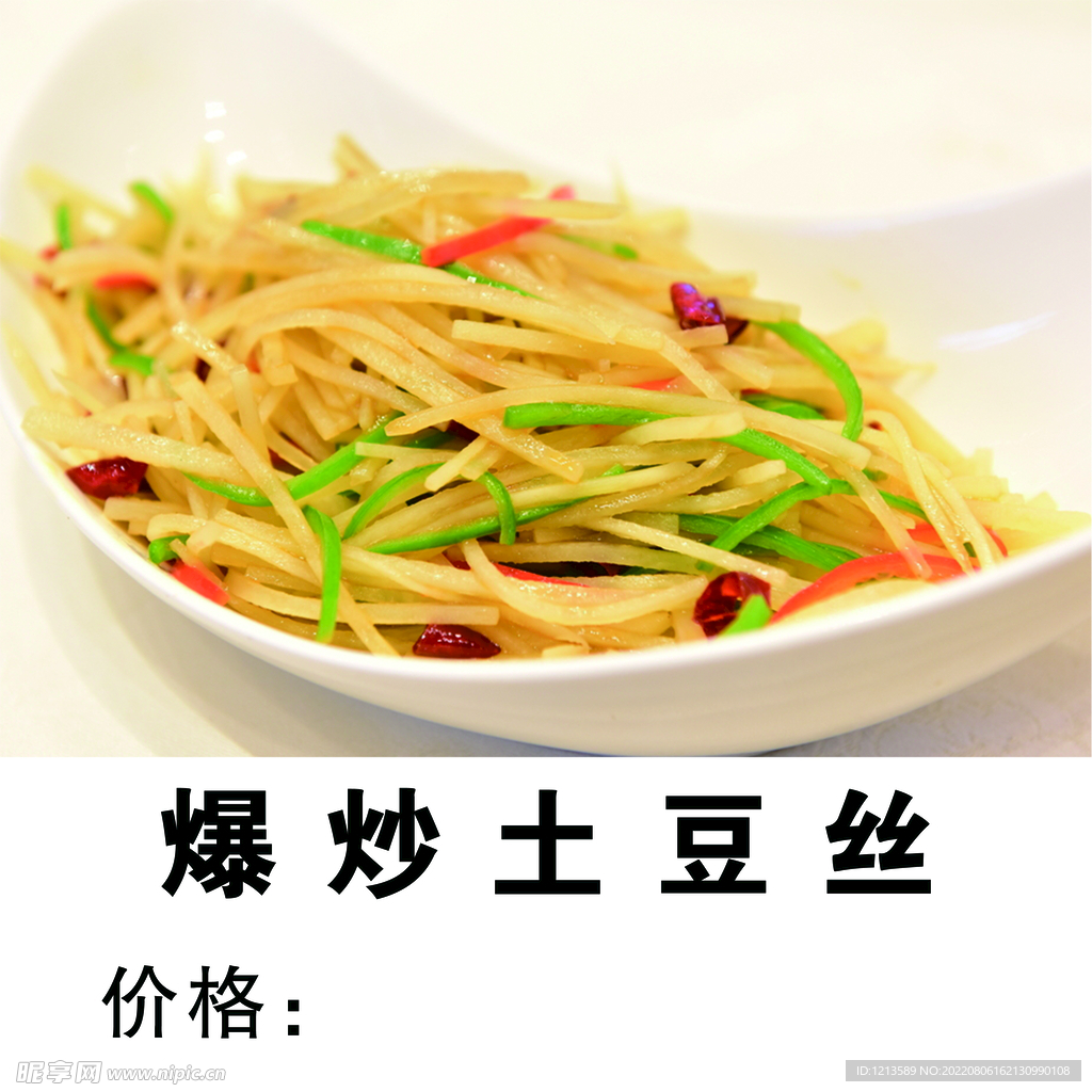 土豆丝爆炒技巧:解锁脆嫩口感的秘诀