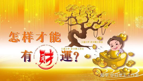 财运上评估长期投资收益,优化资产配置