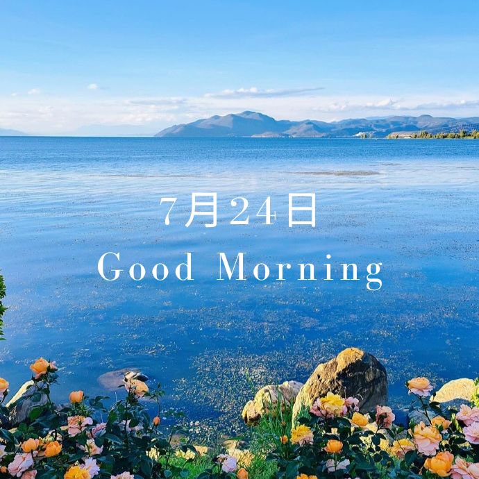 7月24日生肖虎运势:属虎必看