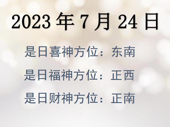 7月24日生肖龙运势:属龙人在学习和工作中需关注行业趋势,提升战略思维