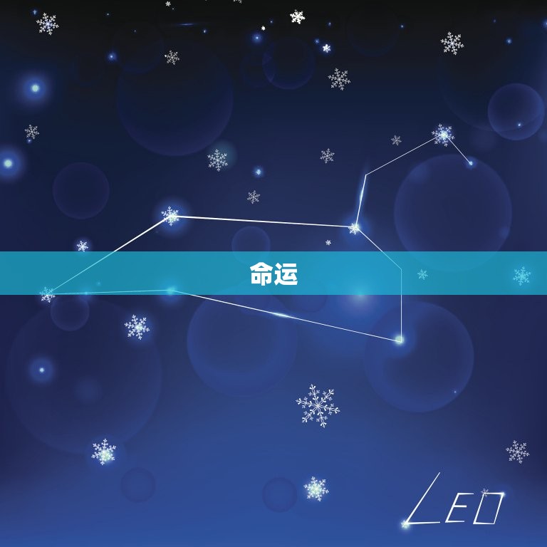 属马人7月24日感情运势提示:消除误解隔阂从沟通开始