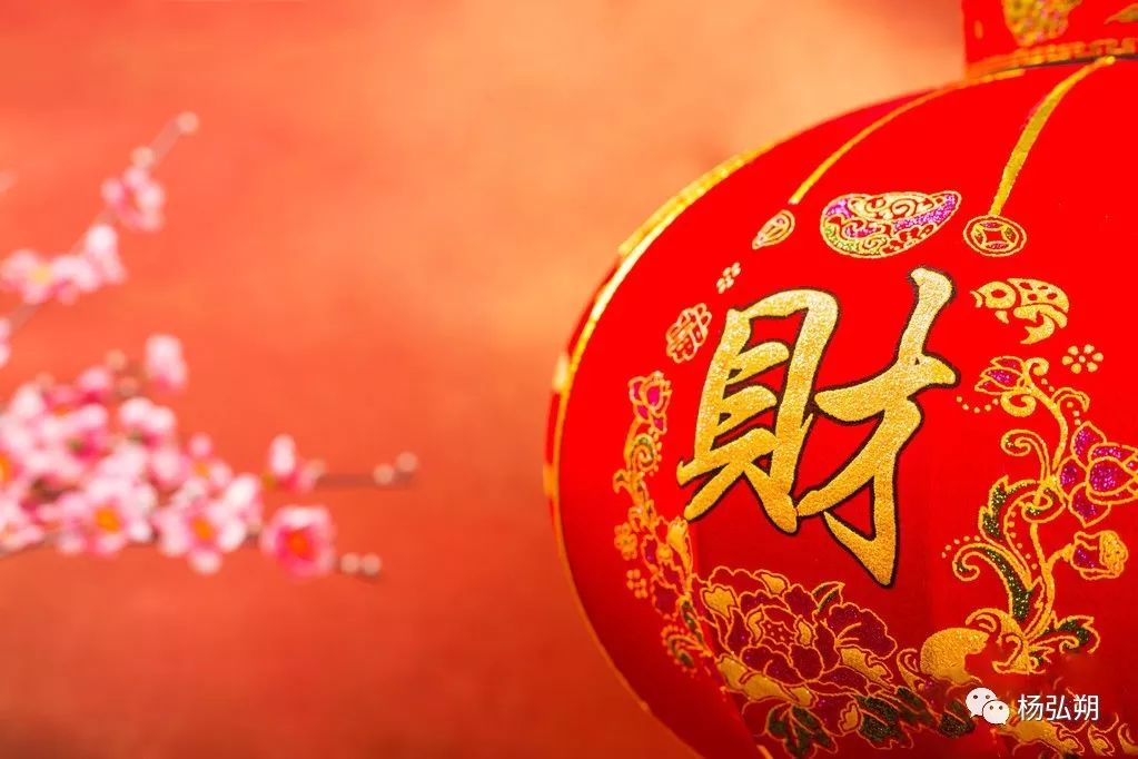 财运上凭借行动力争取机会,增加额外收入