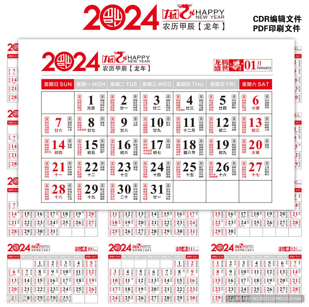7月24日生肖牛运势全解析：属牛者必看的关键时刻