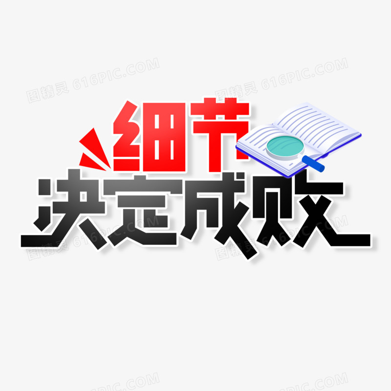 细节决定成败:7月24日属兔人的工作与生活指南