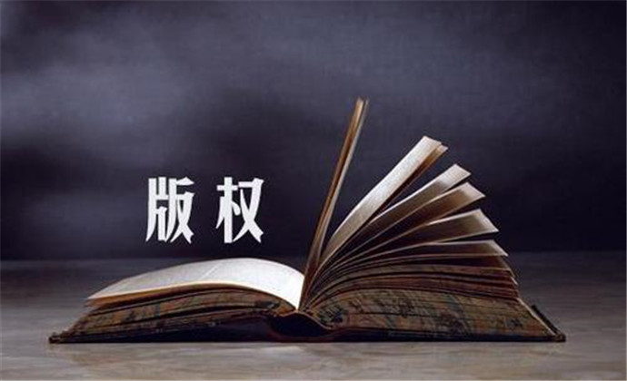 版权登记确保原创生肖运势内容的独特性