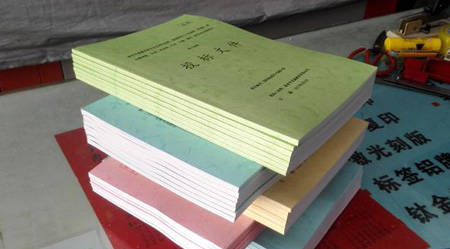 标书装订与检查技巧:确保每一页都准确无误