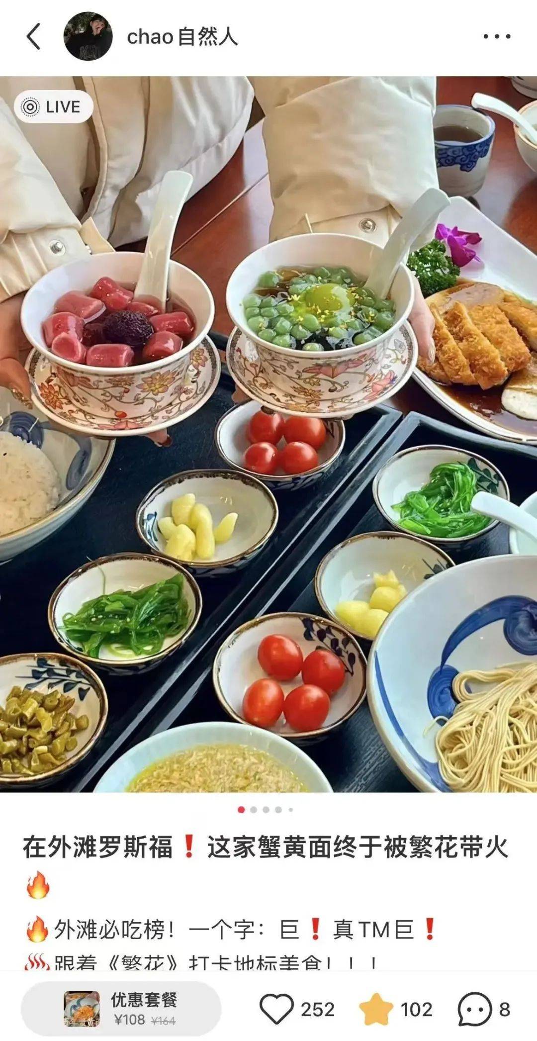 从美食博主的视角出发,解析属猪人的副业发展之道