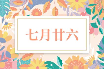 7月24日双子座运势大揭秘:必看指南与电子合同云端备份技巧