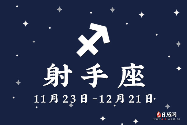 射手座今日运势指南:工作与高原旅行的双重关注点