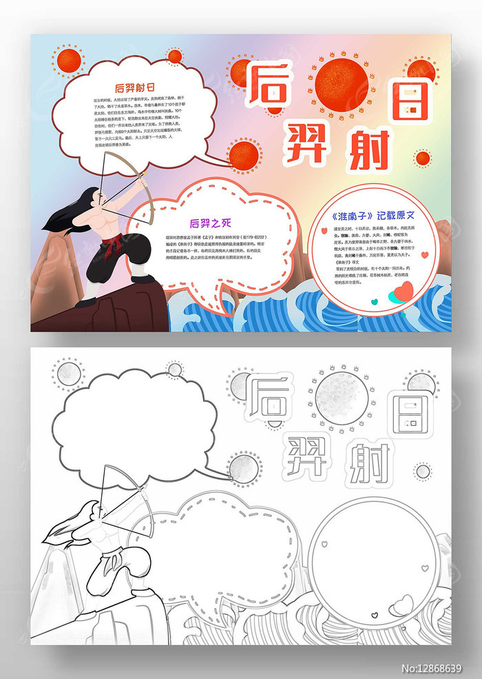 7月24日射手座运势：学习多元文化知识，拓宽视野格局
