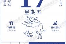 摩羯座今日指南:论坛相见,开启职业新机遇