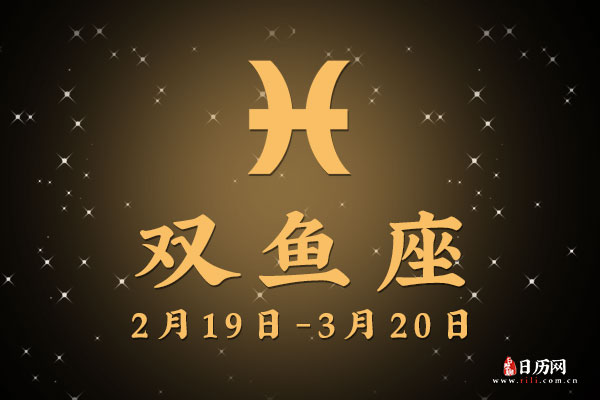 双鱼座今日运势指南：沉浸在艺术的海洋中提升自我