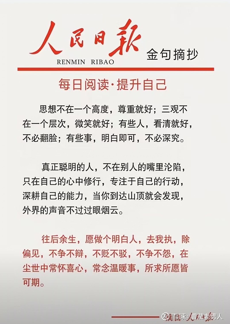 这是你自己执意要走上悬崖的决定 领导