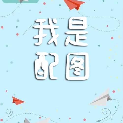 2021年免费八字起名网名